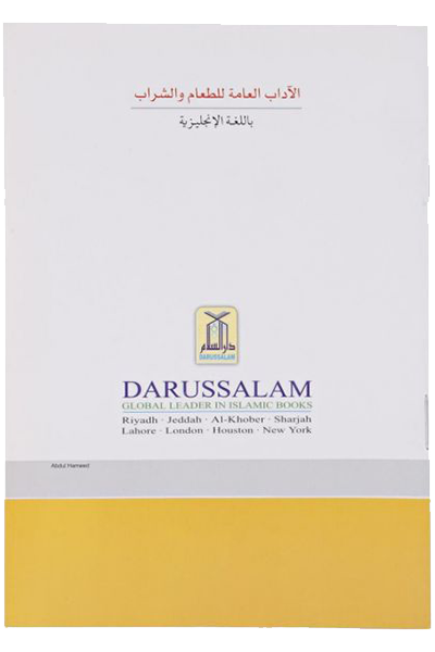 Etiquette of Eating and Drinking by Darussalam Research Center
