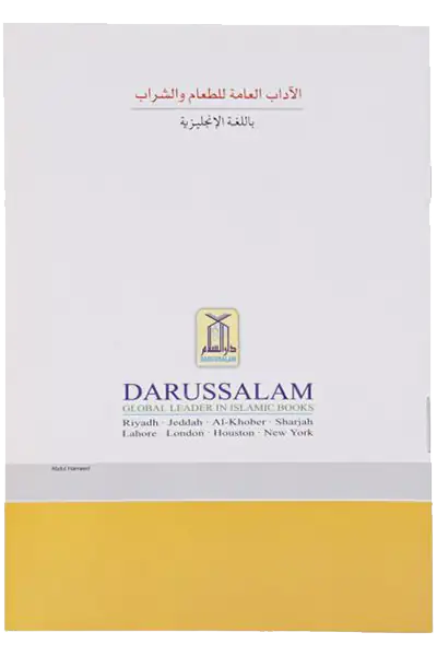 The Collection of Islamic Manners