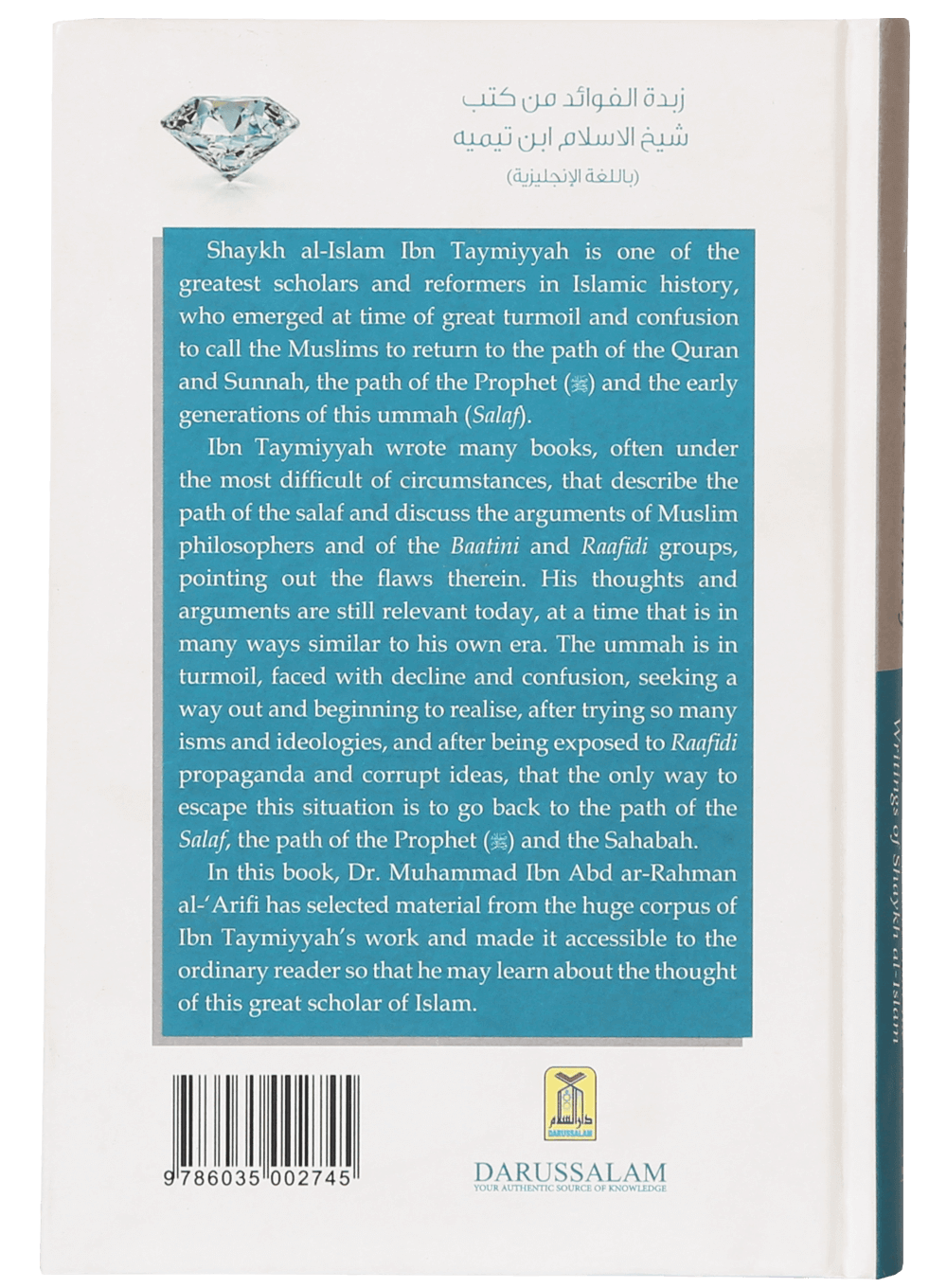 The Essential Pearls and Gems of Ibn Taymiyyah by Sheikh ul Islam Ibn Taymiyyah