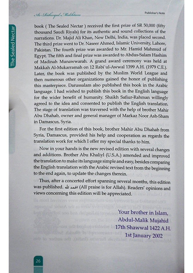 The Sealed Nectar (Ar Raheeq Al Makhtoum)