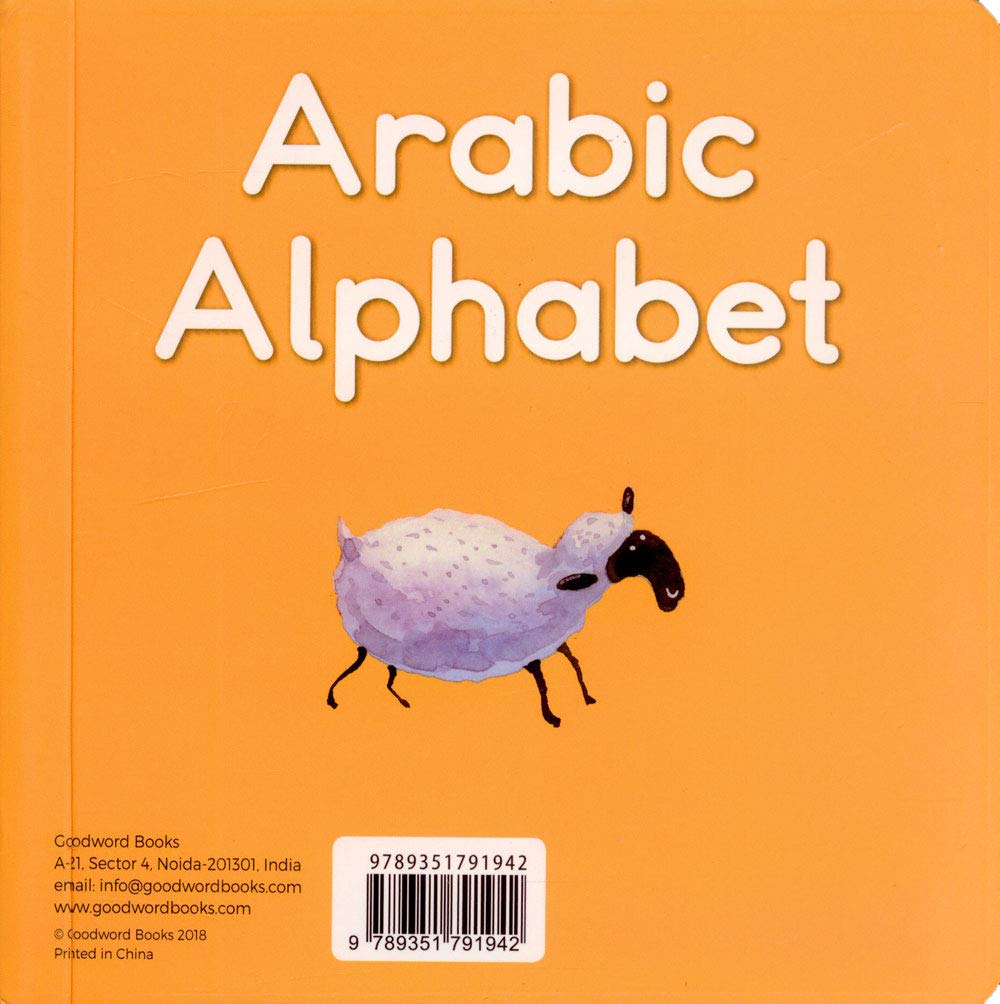 Arabic Alphabet Board Book by Saniyasnain Khan