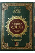 Interpretation of the Meanings of The Noble Quran (English)