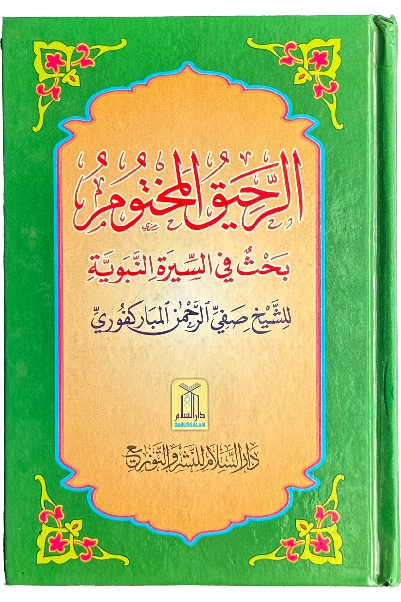 Ar Raheeq ul Makhtum - Arabic