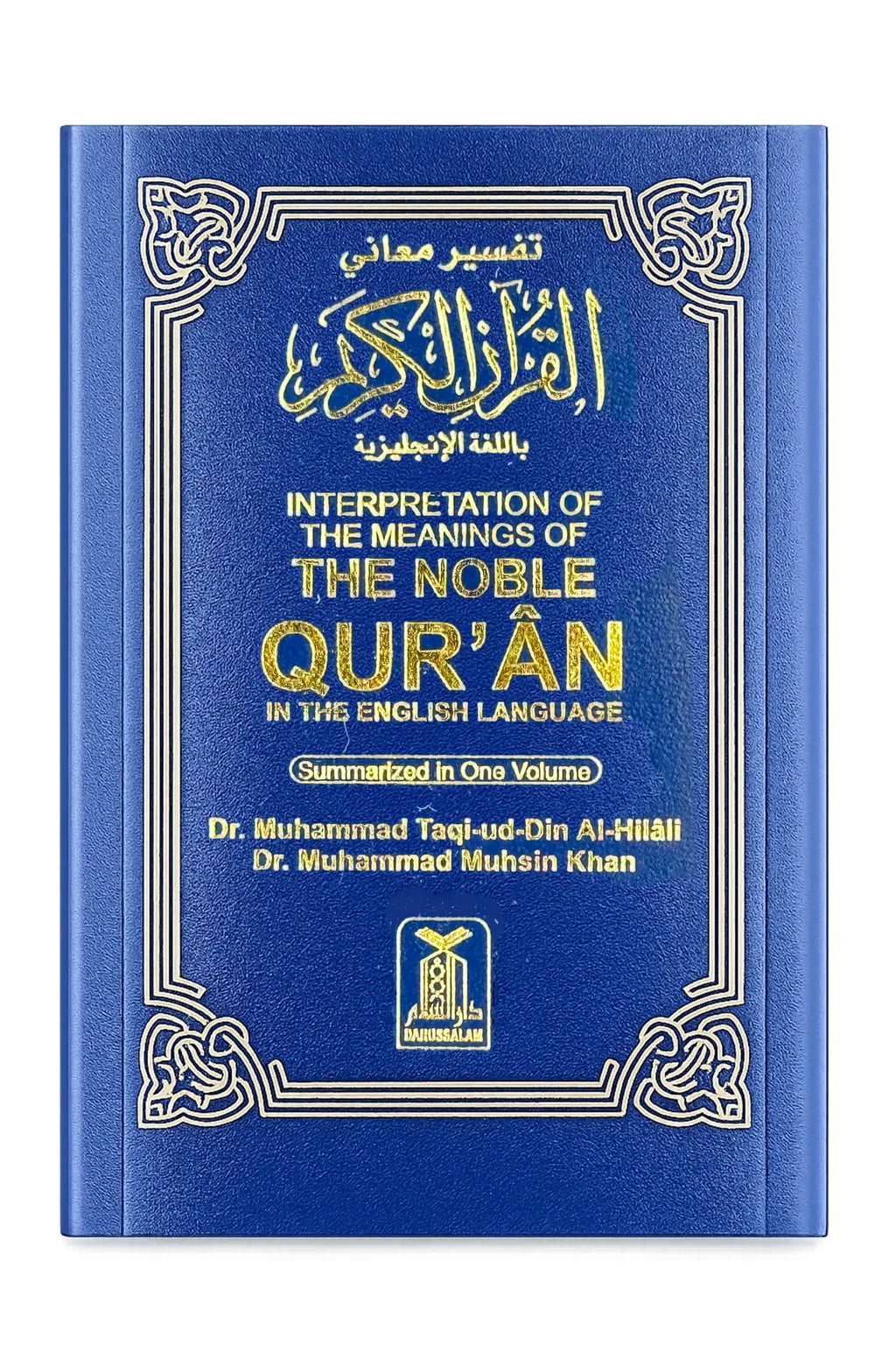 Interpretation of the Meanings of the Noble Quran - Pocket Size - 8x12 by Dr. Mohammad Muhsin Khan