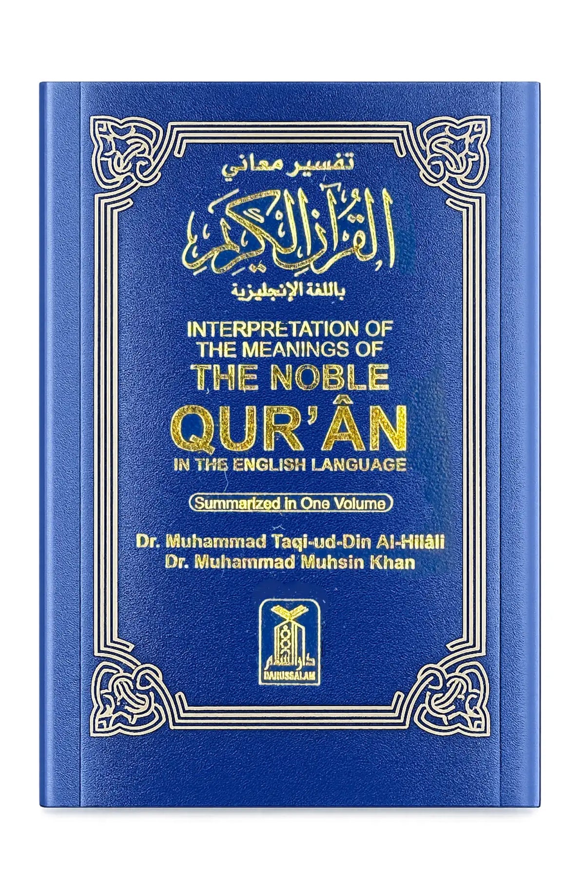 Interpretation of the Meanings of the Noble Quran - Pocket Size - 8x12 by Dr. Mohammad Muhsin Khan