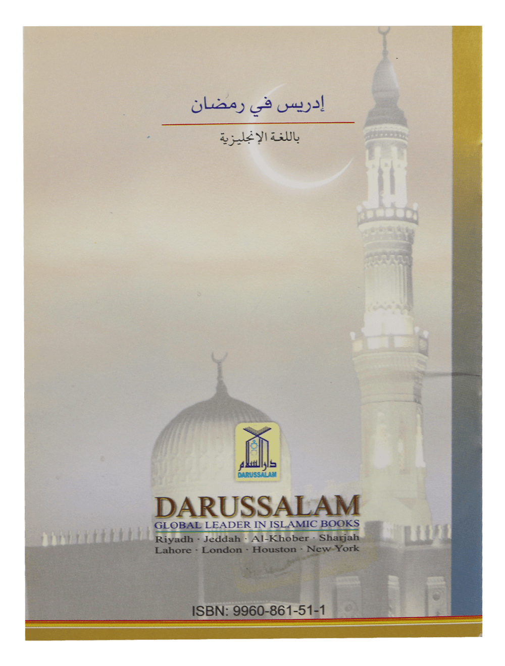 Idrees in Ramadhaan by Darussalam Research Center