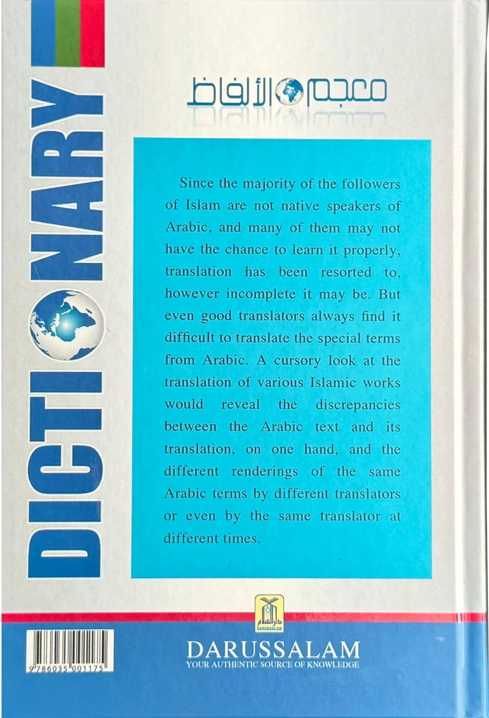 Dictionary of Islamic Words and Expressions by Prof. Mahmoud Ismail