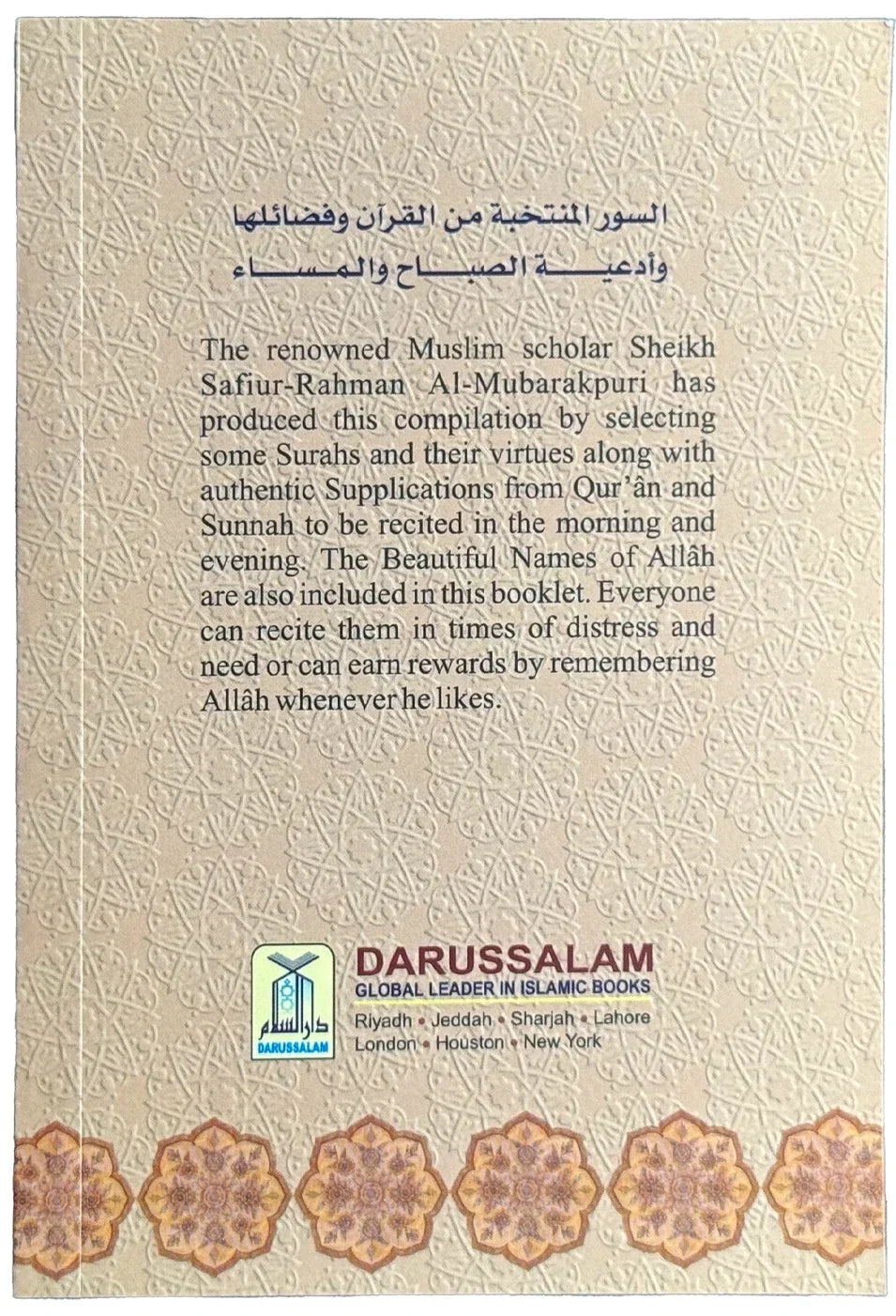 Selected Surahs and Supplications from The Quran
