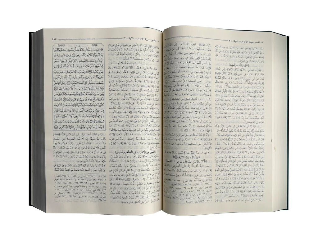 Al Misbah Al Munir (Tafsir Ibn-e-Kathir) - Arabic | مصباح المنیر (تفسیر ابن کثیر) لغۃ العربیۃ