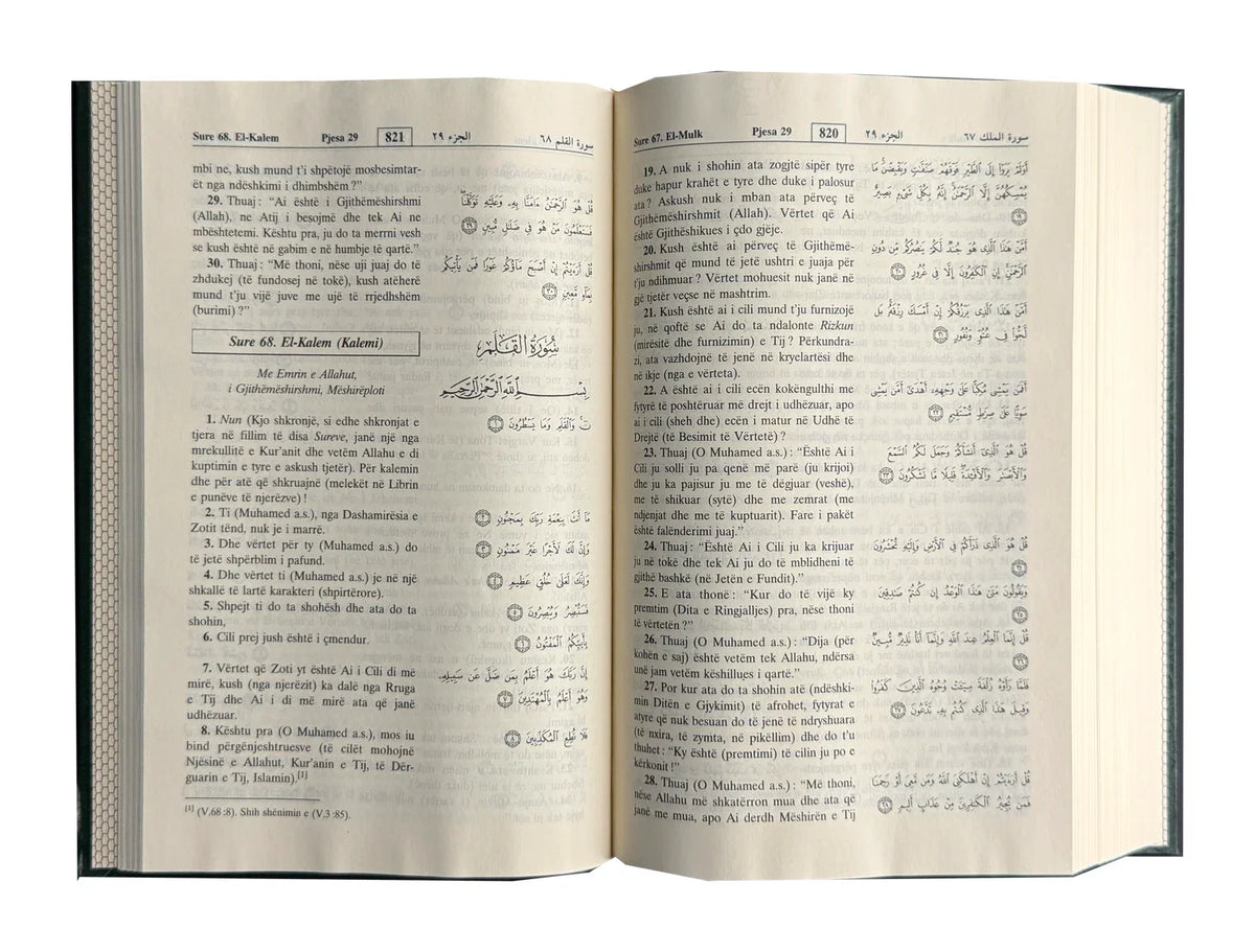 Noble Quran Al-Kareem - Albanian Translation