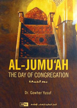 Al-Jumu'ah The Day of Congregation by Dr. Gowhar yusuf