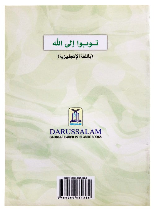 Repent to Allah by Darussalam Research Center