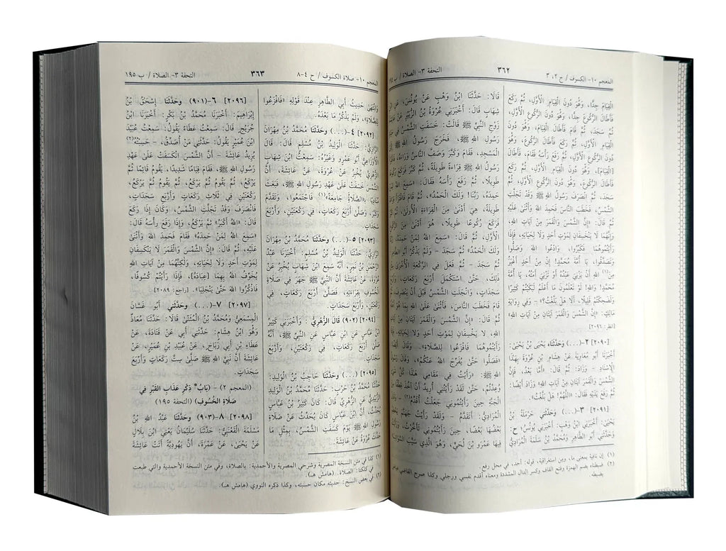 Sahih Muslim - Arabic | صحیح مسلم
