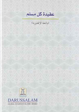 What a Muslim Should Believe by Muhammad Bin Jamil Zino