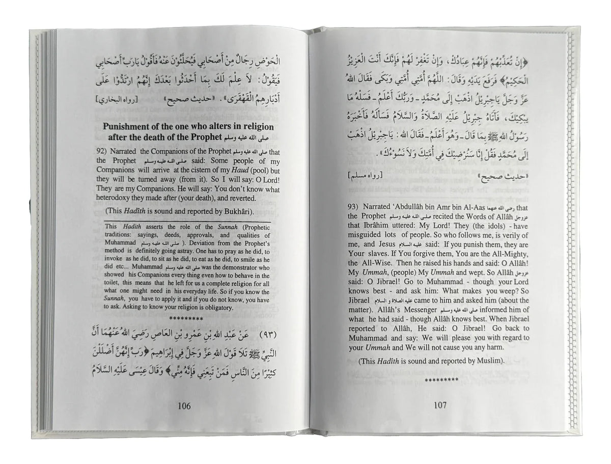 110 Ahadith Qudsi - English by Darussalam Research Center