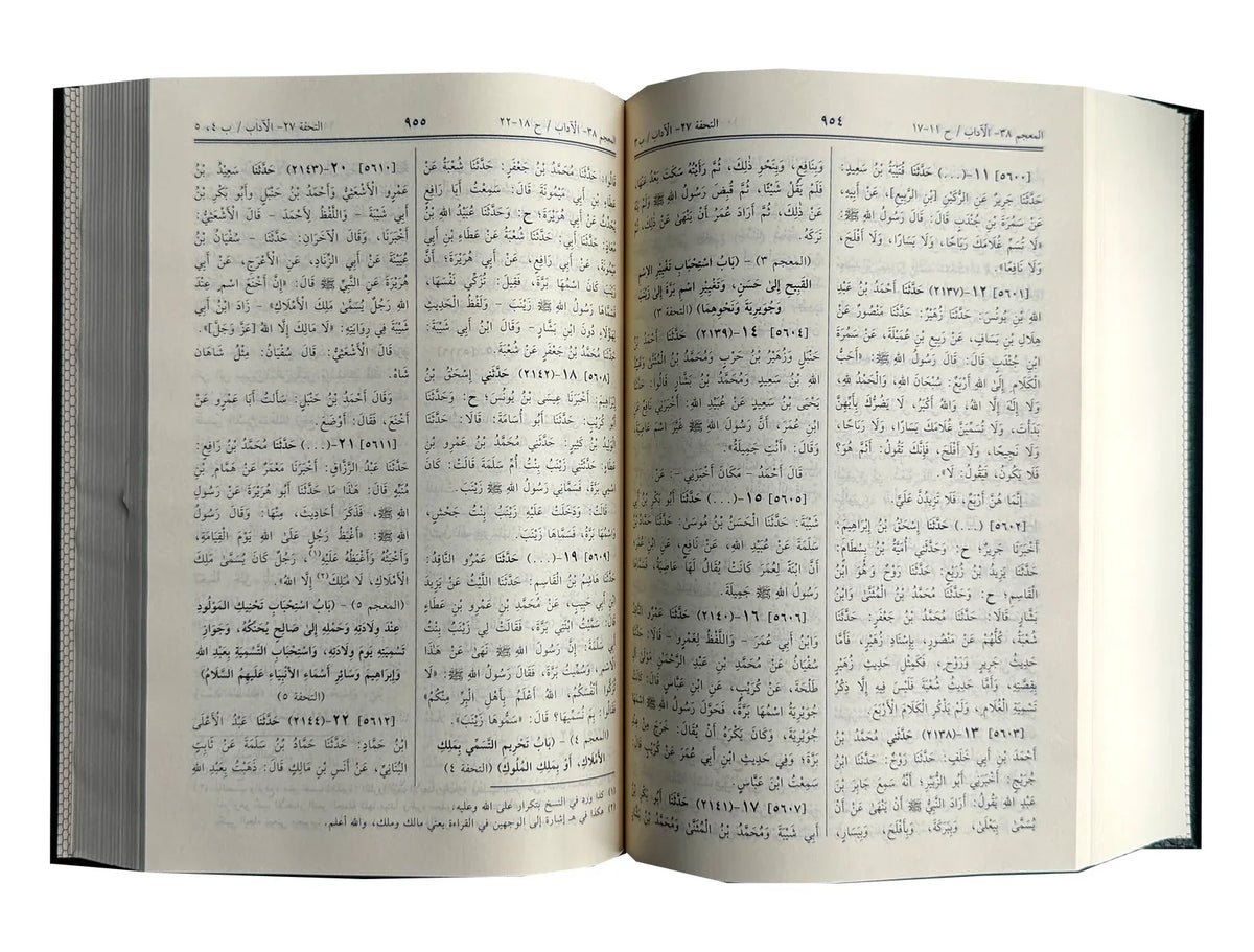 Sahih Muslim - Arabic | صحیح مسلم