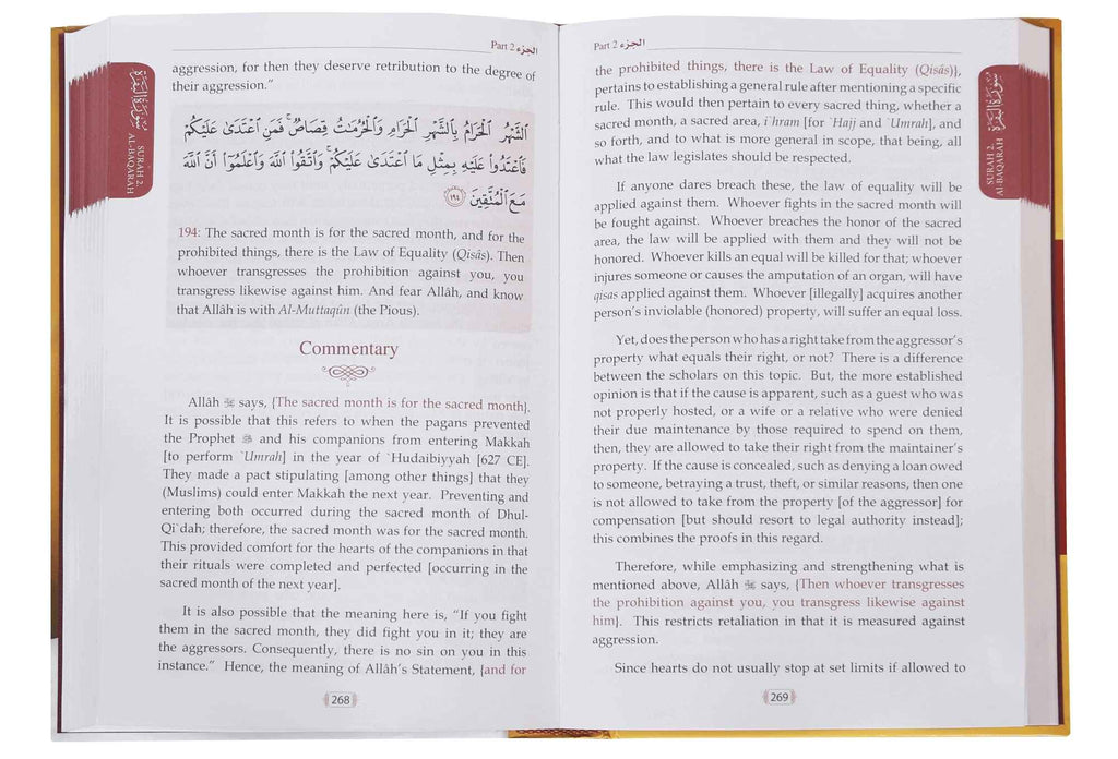 Tafsir Saadi - (Parts 01 -02 -03) by Shaikh Abdur-Rahman bin Nasir bin Abdullah As-Saadi