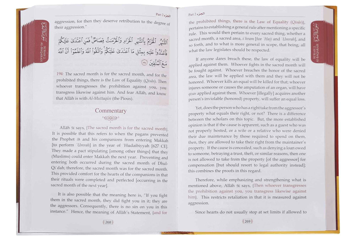 Tafsir Saadi - (Parts 01 -02 -03) by Shaikh Abdur-Rahman bin Nasir bin Abdullah As-Saadi