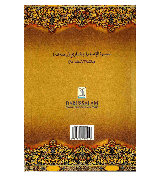The Biography of Imam Bukhaaree by Salah Ud Din Ali Abdul Maujood
