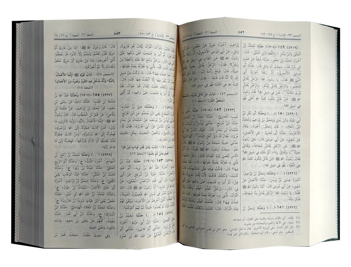 Sahih Muslim - Arabic | صحیح مسلم