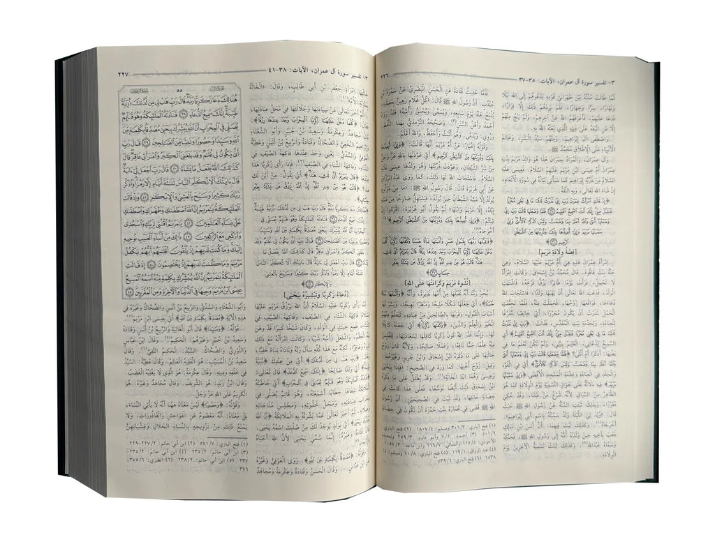 Al Misbah Al Munir (Tafsir Ibn-e-Kathir) - Arabic | مصباح المنیر (تفسیر ابن کثیر) لغۃ العربیۃ