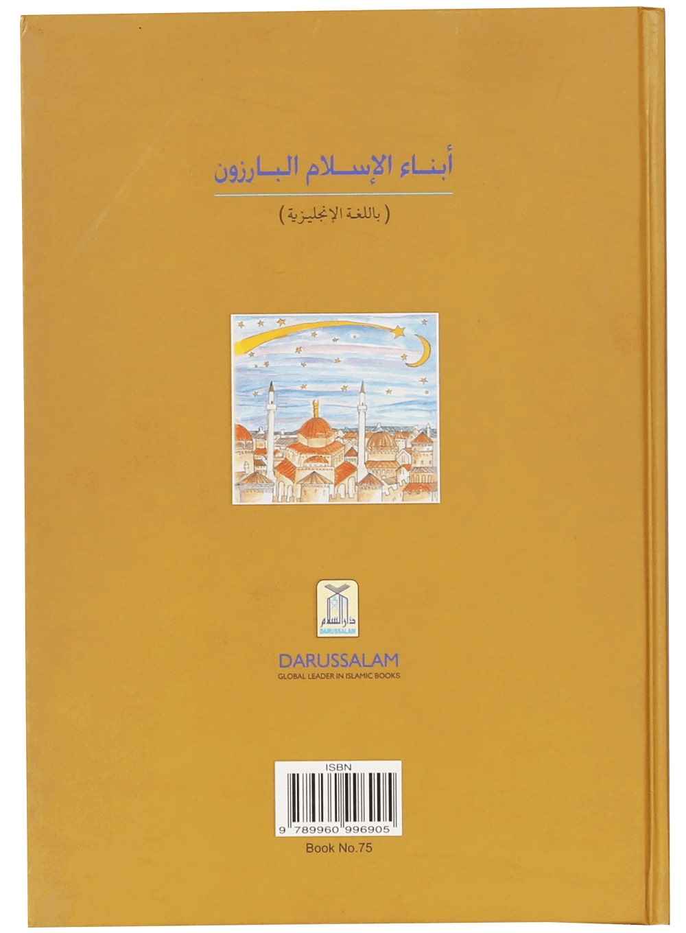 The book of Ibns (The Amazing Sons of Islam) by Luqman Nagy