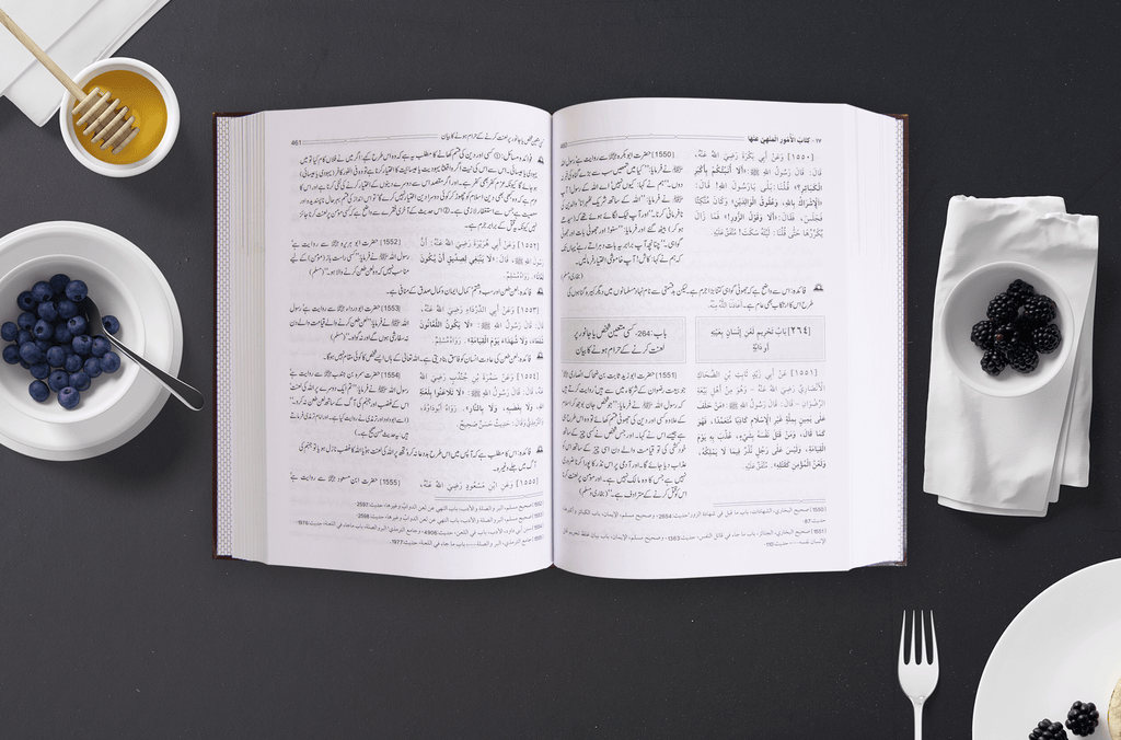 Riyadus Saliheen with Urdu Translation- 2 Volume Set