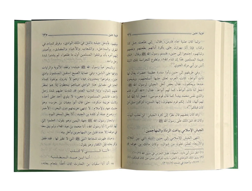 Ar Raheeq ul Makhtum - Arabic
