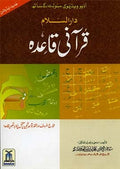 Qurani Qaida Or Noorani Qaida - Urdu by Sh. Qari Muhammad Idrees Asim