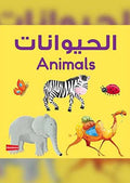 Animals Board Book (English - Arabic) by Saniyasnain Khan