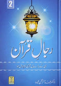 Rijaal ul Quran, a study of those, Quran revealed about them.