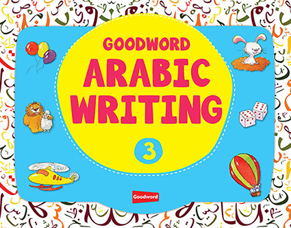 Goodword Arabic Writing Book 3 by SR. Nafees khan