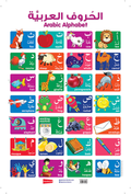 Arabic Alphabet Chart by Saniyasnain Khan