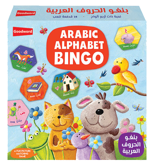 Bingo: Arabic Alphabet by Saniyasnain Khan