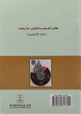 THE VIRTUE OF TAWHEED (MONOTHEISM)