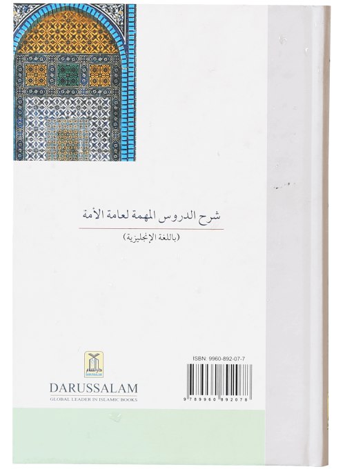 Explanation of Important Lessons by Sheikh Abdul Aziz Abdullah Bin Baz