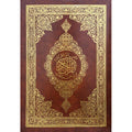 Al-Ma'ani Al-Hasan — Al-Qur'an Al-Kareem with Word-by-Word Tafseer | المعاني الحسان في تفسير كلمات القرآن الكريم