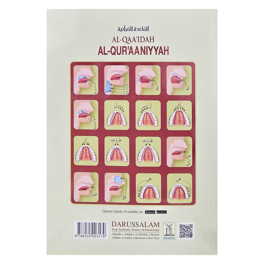 AL-QAA'IDAH AL-QUR'AANIYYAH (An Introduction to Tajweed) by Qari Muhammad Idress Asim