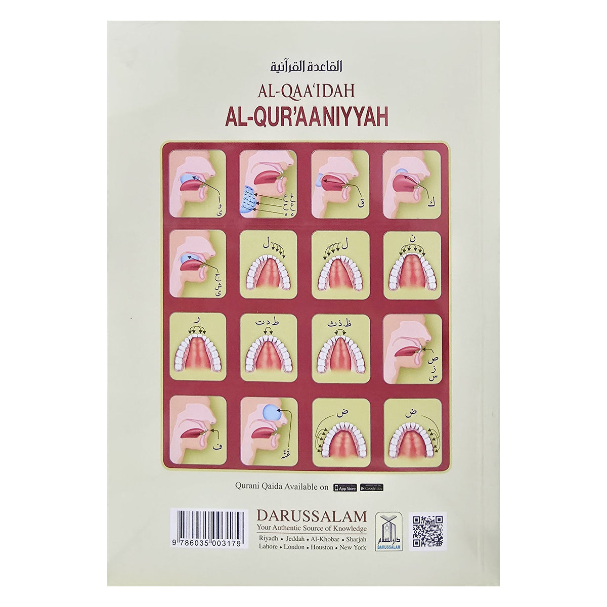 AL-QAA'IDAH AL-QUR'AANIYYAH (An Introduction to Tajweed) by Qari Muhammad Idress Asim