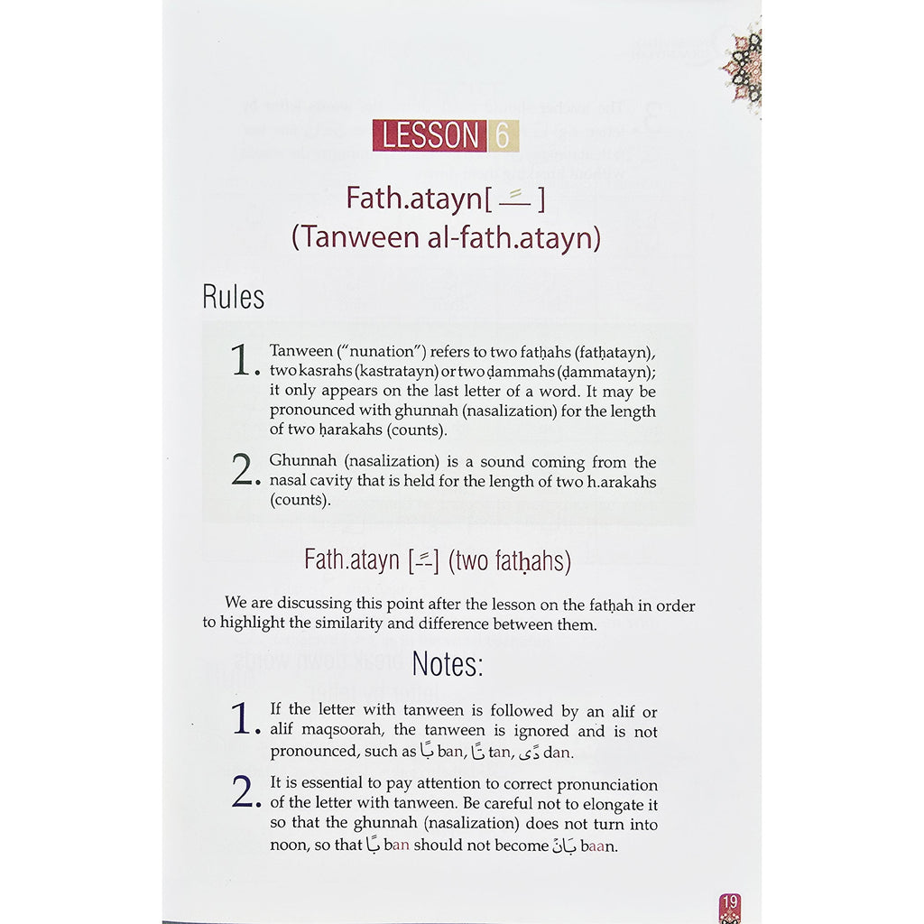 AL-QAA'IDAH AL-QUR'AANIYYAH (An Introduction to Tajweed) by Qari Muhammad Idress Asim