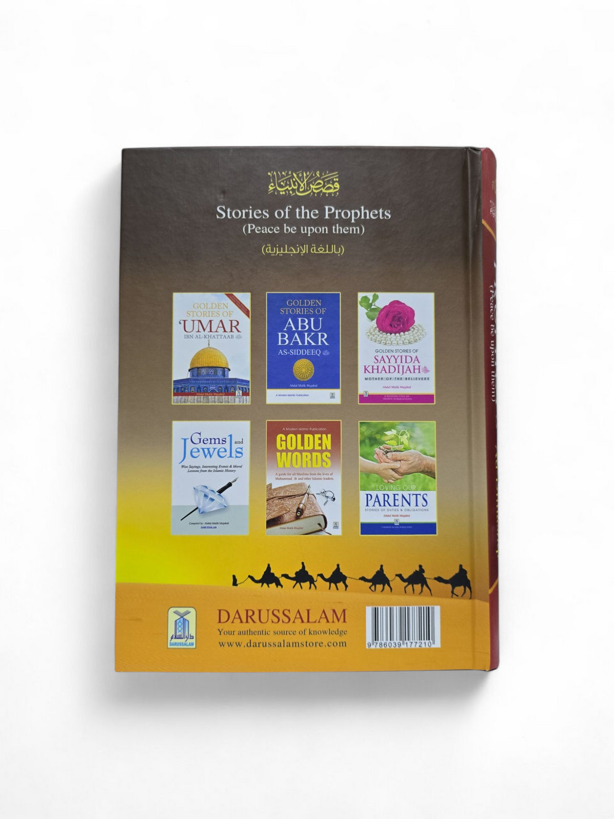 Stories of the Prophets (Peace be upon them) by Al-Hafiz Ibn Katheer