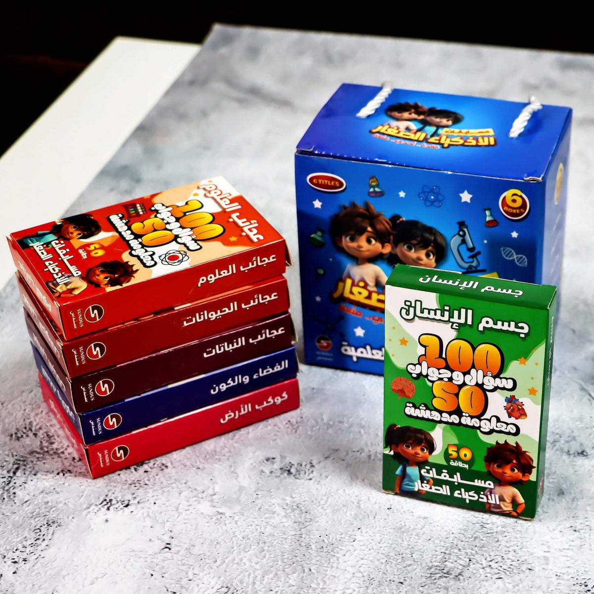 Little Geniuses Quiz Cards - Scientific Info | بطاقات مسابقات الأذكياء الصغار - المسابقات العلمية
