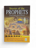 Stories of the Prophets (Peace be upon them) by Al-Hafiz Ibn Katheer