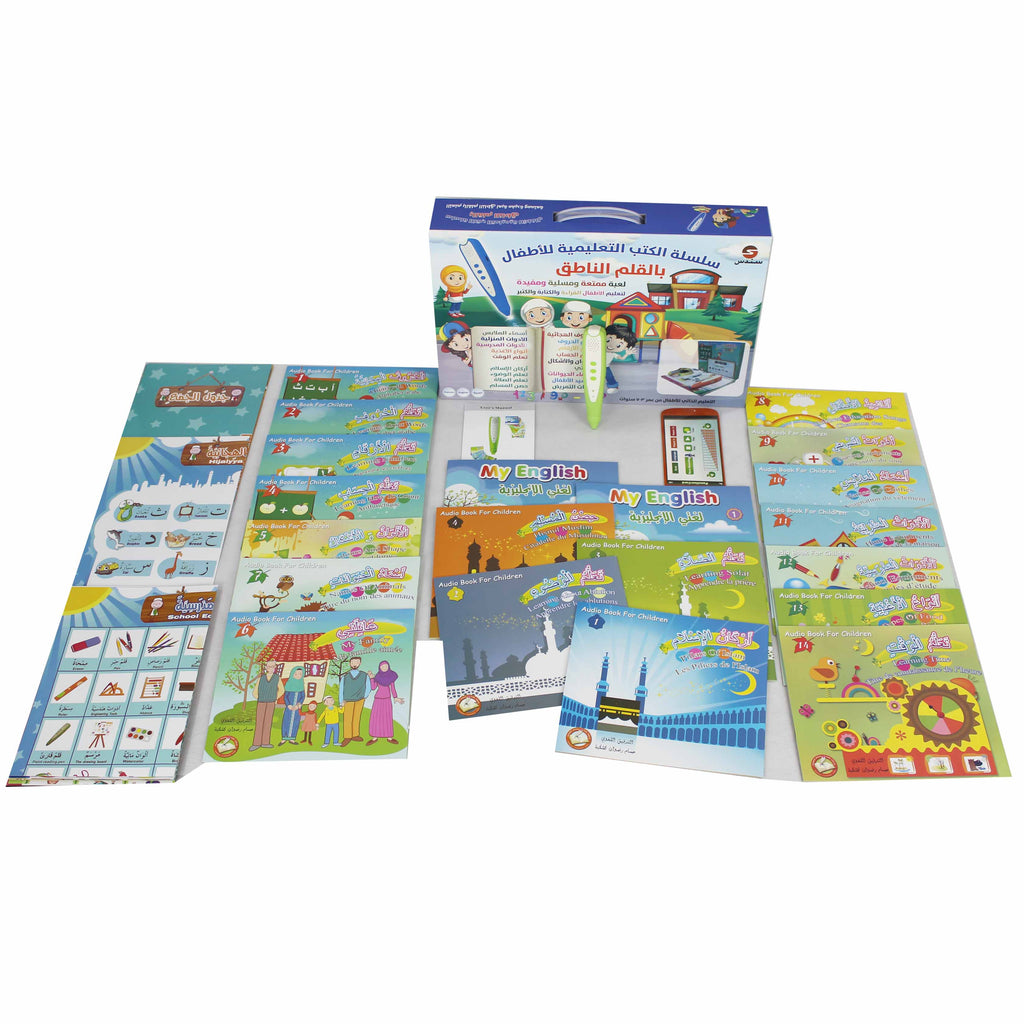 ISLAMIC AUDIO BOOK FOR CHILDREN
