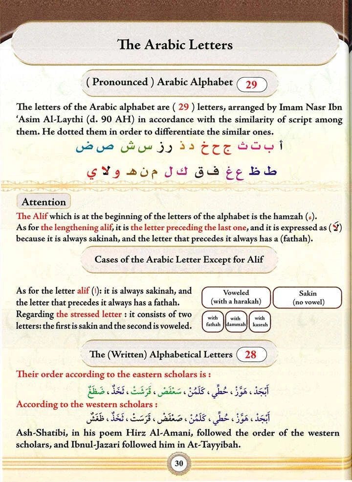 Illustrated Tajweed - (English - Arabic) or (French - Arabic)