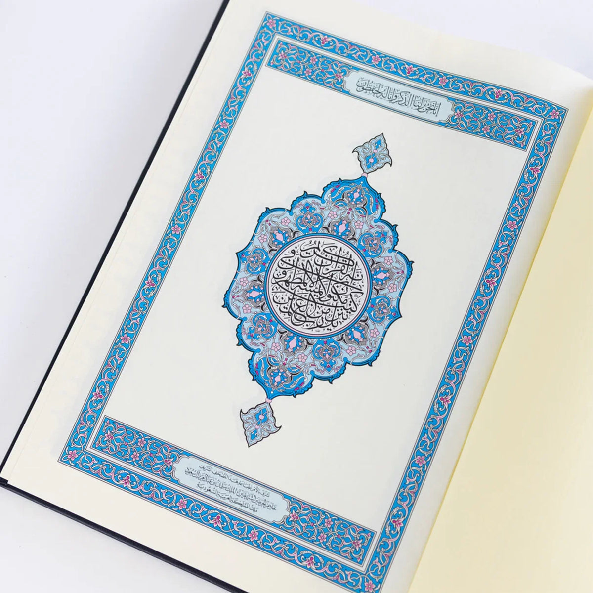 Mushaf Madinah (All Sizes) - Arabic Script - مصحف مجمع الملك فهد