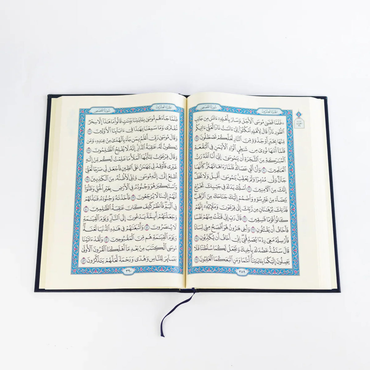 Mushaf Madinah (All Sizes) - Arabic Script - مصحف مجمع الملك فهد