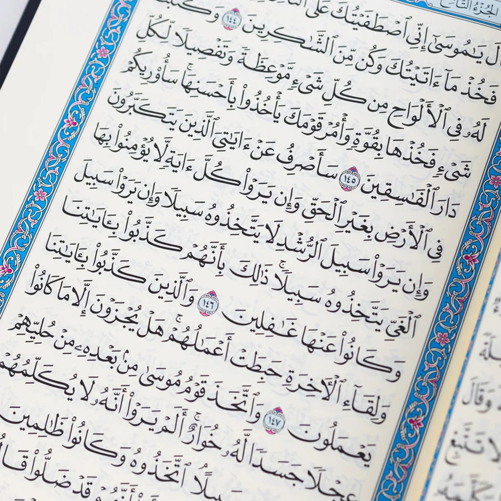 Mushaf Madinah (All Sizes) - Arabic Script - مصحف مجمع الملك فهد