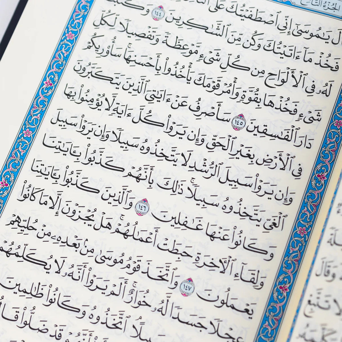 Mushaf Madinah (All Sizes) - Arabic Script - مصحف مجمع الملك فهد