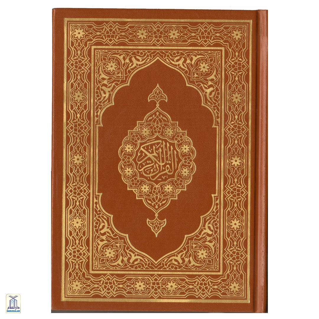 Mushaf Madinah (All Sizes) - Arabic Script - مصحف مجمع الملك فهد